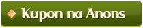 Kupon na anons